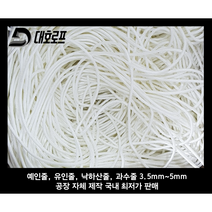 예인선 유인끈 예인 5mm 현수막끈 천막끈 원예용끈 과수유인끈 농자재끈 유인줄 낙하산줄 예인줄 과수줄 농업줄 어업줄 축산업줄 선박줄 건축업줄 과수원끈 텐트끈 캠핑끈 낚시끈 PP로프, 5mm x 500M