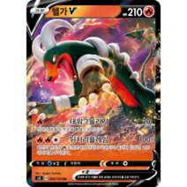 포켓몬카드 앙천의 볼트태클 무한존 VMAX 100종 선택구매+미개봉팩증정, 69.헬가V