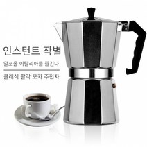 COSYEVNO 대용량 클래식 팔각 모카포트 600ml