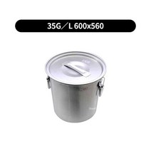 육수통 알루미늄위생용기 업소용식깡 13size (택배무), free, 35G_L 600x560