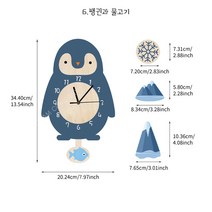 보람창고 귀여운 무소음 인테리어 추벽시계 큰방 거실 아이방 벽시계, 6.펭귄과 물고기
