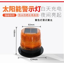 태양광 교통차량용 야간초소 LED 천장등 공사 바리케이드등 경광등 멧돼지퇴치 원통형, 옐로우강자성풀박스, 1개