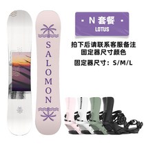 스노우보드데크 스노보드 스노우보드 세트 바인딩 2223 new salomon salomon 남녀 전지역 공원 자유형 슈트, 참고로 lotus-n은 이 옵션을 촬영하지 마십시, 138cm