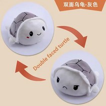 봉제인형 양면 거북이 봉제 인형 화난 플립 해피 토이 귀여운 다채로운 동물 인기 어린이 선물 신제품, 2.10 cm high