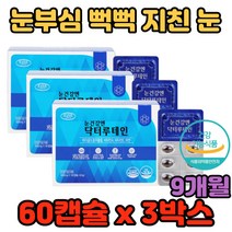 마리골드꽃 눈부심 뻑뻑 지친 눈 하루 섭취량 루테인 섭취량 직장인 회사원 모니터 스마트폰 책 독서 운전 게임 휴대폰 방지 망막 각막 시력 눈피로 안구건조 에 좋은