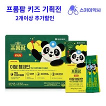 동아제약 프롬팜 키즈 이뮨 챔피언 영양제 10포x3박스 1개월분 이뮨 비타민 다래 추출물, 2개(60포 2개월)