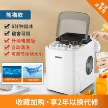 일일 영업용 업소용 커피전문점 대용량 120W 가정용 살균 얼음 제빙기 카페 35KG상업용 15kg 소형 기숙사 학생 스마트 미니 자동, b, 씨엔