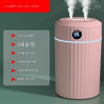 뜨거운 Usb 가습기 2L 더블 스프레이 대용량 수화기 가정용 침실 침묵 아로마 테라피 무거운 안개 정수기, E19디스플레이화면더블스프레이핑크