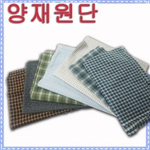 스타베어 의류용원단(정장.자켓.바지.치마)양재원단2.5kg 의류만들기, 1개