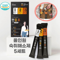 음주전 술먹기전 음주중 음주후 숙취제 숙취환 숙취해소제 숙취해소 환 젤리 5세트 5회분, 5세트_사은품패치