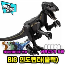 [큐브월드] 레고호환 빅사이즈 쥬라기월드 도미니언 공룡 블록피규어 다이노 월드 중국레고, 05. BIG 인도랩터(블랙) 세트