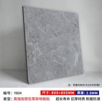 보강토블럭 마당 청석 보도블럭 블럭 장식 타일 보강토, 거후Y80480X80정 3정 약 2평