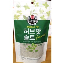 업소 식당 솔트 천일염 백설 순한 허브맛 소금 100g 백설/천일염/순한허브맛/가는입자/고운소금꽃소금/가는소금/식자재납품업체/업소용/식당용, 단일 수량