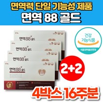 면역 88 팔팔 골드 PGAK 피지에이케이 폴리 감마 글루 탐산 칼륨 엔케이 NK 세포 활성 남성 여성 면역력 영양제, 4박스, 56포
