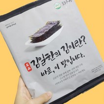 철판직화구이 김일한의 김이란 전장김, 10봉