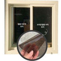 사계절 냉난방비절약 창문 시트지(브라운2m) 매장 유리보호 선팅지 상가