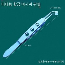 미용 핀셋 헤드 트위져 블랙헤드 코 여드름 피지 압출 짜는 도구 제거 기 없애는법 좁살 짜기 족 집게 피부 일자 형 뾰루지 학생 세트 추천 스퀴즈 안과 장비 아이 롤 물리, F