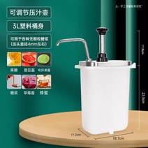 스텐 소스 디스펜서 업소용 2L 병 1L 연유 펌핑 용기, 04.3L 플라스틱 버킷 스테인리스 스틸 펌프