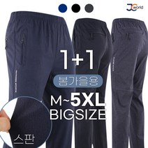 [제이씨월드] JC멀티아이템밴딩바지 1+1 남성용 편한 트레이닝 작업복 등산복 외출복 팬츠