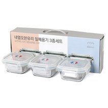 (오븐까지가능) 오븐글라스 내열유리 밀폐용기 세트, 3종세트
