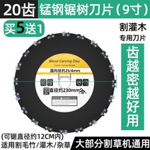 충전식 제초기 톱날 예초기 긴풀 벌초 잔디깍기 기계 과수원 잡초 풀깍는 휴대용 잔디 풀베는, 예초기 범용톱날 12CM