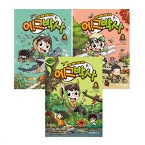 에그박사 4 5 6 세트 [전3권]