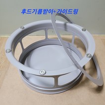 업소용후드기름받이 주방후드기름받이 자석부착 스텐후드 그린에어시스, 후드기름받이350+가이드링포함