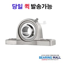 BBM 스테인리스 유니트 케이스 지그베어링 케이스 SUC-SP205