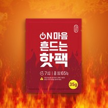 공유 온마음 핫팩 35g 소형, 100개, 100개