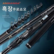 아만다 카와시마이 1.5호-530 /2.0호-530/3.0호-530초경량 카본 낚시대 찌 철갑상어 바다 민장대 대물 민물 낚시대, 1.5호 4.5m