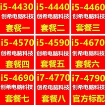 i54690 4590 4570 4460 4670 4440 4430 i7 4770 4790 cpu, 세트 2