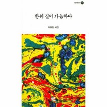한뉘 깊이 반성하다 049 RAINBOW, 상품명