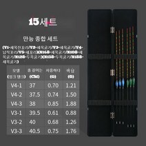 LongFatoys 민물찌 세트 케이스 중층 붕어 낚시용품, 패키지 15, 블랙케이스