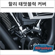 쿠리야킨 할리 태핏블럭 커버 블랙, 1개