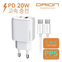 드리온 20PD QC 3.0 PPS 2포트 가정용 고속충전기 CtoC 케이블 포함 갤럭시S21 노트10 노트20 초고속충전, 드리온 20W PD QC3.0 PPS 초고속충전기(Ct