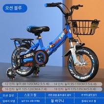 AIDU 어린이 자전거 접이식 자전거 16인치 자전거 보조바퀴, 18인치 120-145cm, 영구란 - 접이식 - 충격흡수 - 하이패치