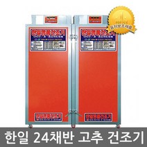 한일 고추건조기 24/30/34채 반 농산물건조기 3종, 01.GN24 24채 반