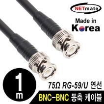 강원전자 넷메이트 NMC-RG5901 RG-59 BNC-BNC 고주, kcommer 본상품선택