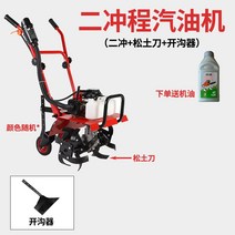 초소형 회전 도랑 소형 다기능 신형 휘 유 노면기 가정용 농기계 트랙터 경운기, 1-2행정 리퍼