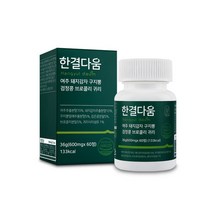 한결다움 여주 돼지감자 구지뽕 검정콩 브로콜리 귀리 가루 분말 600mg 60정, 1개
