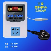 온도조절기 고정밀 스마트 온도제어기 보일러 펌프의 난방순환펌프 온도제어기 전자동 온도제어, 옵션21