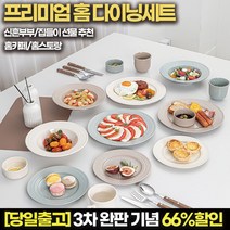 프리미엄 홈 도자기 그릇 세트 식기 파스타 접시 신혼부부 집들이 그릇 선물 샐러드 볼, 그린
