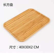 목재 대나무 쟁반 가정용 목재 접시 일본 디너 접시 차 쟁반 직사각형 조각 접시, 04 40x30cm