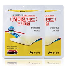 중외제약 하이맘밴드 프리미엄 2매, 2개