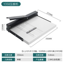 명함 종이 책 표지 오시기 오시 접지 접는기계, Y350