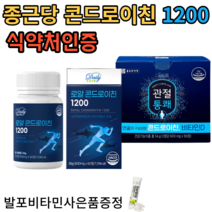 로얄 콘드로이친1200+사은품 증정 50대 60대 무릎 관절 소연골 무릎 연골 건강 관절 허리 식약처인증 비타민D 연골관리복합식품, 1박스, 로얄콘드로이친