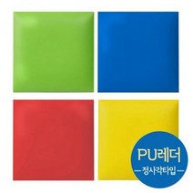 벽면 놀이시설 안전용품 정사각디자인벽쿠션 30cm, 베이지