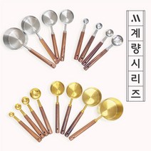 감성편의점 스테인레스 우드 계량스푼 계량컵 프리미엄 엔틱 로즈 골드 베이킹 원목 커피 스쿱 카페 원두, 5)엔틱골드 계량스푼 4종, 1개