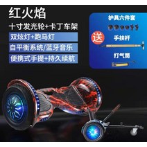 신나는 전동호버카트 호버보드, E, 그림참조