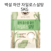 백설 하얀 자일로스설탕 5KG
